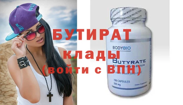бутират Остров